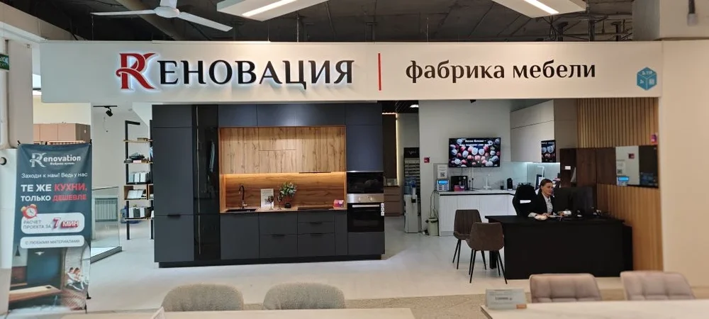 Образцы мебели в салоне Реновации