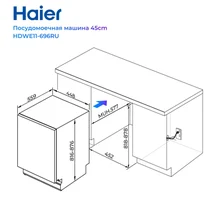 Встраиваемая посудомоечная машина Haier HDWE11-696RU — фотография 9
