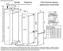 Встраиваемый холодильник Haier BCF5261WRU — фотография 16