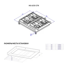 Газовая варочная панель Korting HG 6235 CTX — фотография 4