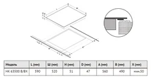 Электрическая варочная панель HK 63500 BX — фотография 5
