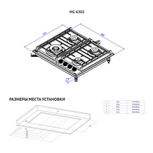 Газовая варочная панель Korting HG 6302 CTW — фотография 4