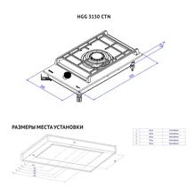 Газовая стеклянная варочная панель Korting HGG 3130 CTN — фотография 4