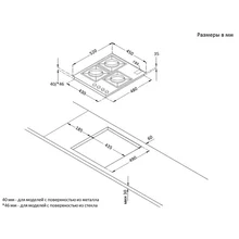 Газовая стеклянная варочная панель Korting HGG 4825 CTW — фотография 5