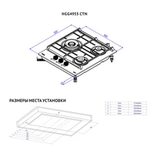 Газовая стеклянная варочная панель Korting HGG 4955 CTN — фотография 4