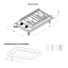 Газовая варочная панель Korting HG 3712 CX — фотография 4