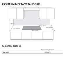Газовая стеклянная варочная панель HGG 6451 CTN — фотография 4