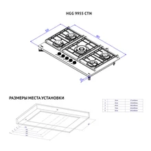 Газовая стеклянная варочная панель Korting HGG 9955 CTN — фотография 4