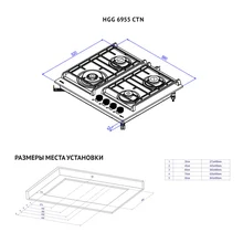 Газовая стеклянная варочная панель Korting HGG 6955 CTN — фотография 4