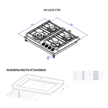 Газовая варочная панель Korting HG 6235 CTN — фотография 4