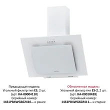 Наклонная вытяжка KRONA VIERKANT 600 WHITE PB — фотография 2