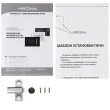 Встраиваемая микроволновая печь KRONA RIFLESSO 60 BL V2 — фотография 12