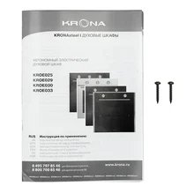 Электрический духовой шкаф KRONA QUENDEL 60 BL/S — фотография 19