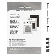 Электрический духовой шкаф KRONA BLUME 45 WH — фотография 14