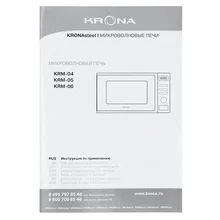 Отдельностоящая микроволновая печь KRONA BOSON 44 MR — фотография 13