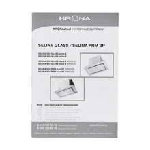 Полновстраиваемая вытяжка KRONA SELINA 600 GLASS BLACK S — фотография 15