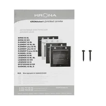Электрический духовой шкаф KRONA ELEMENT plus 60 BL — фотография 14