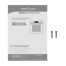 Электрический духовой шкаф KRONA NEBULA steam 60 BL — фотография 24