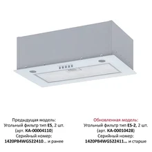 Полновстраиваемая вытяжка KRONA SINTIA 600 WHITE PB — фотография 3