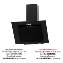 Наклонная вытяжка KRONA VIERKANT 600 Black PB — фотография 3