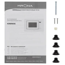 Встраиваемая микроволновая печь KRONA BRILLE 60 IV — фотография 9