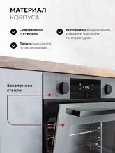Духовой шкаф встраиваемый LEX EDP 610 GR — фотография 2