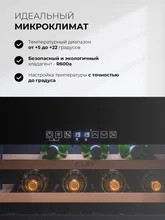 Винный шкаф встраиваемый LEX LWD6036BL dual zone S — фотография 4