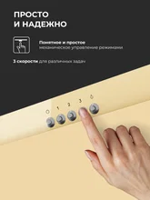 Вытяжка кухонная наклонная LEX Mio 600 Ivory — фотография 4