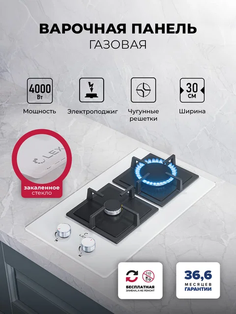 Варочная панель газовая LEX GVG 324 WH