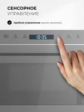 Микроволновая печь встраиваемая LEX BIMO 25.03N GREY — фотография 3