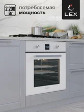 Духовой шкаф встраиваемый LEX EDM 071 WH — фотография 2