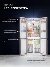 Холодильник трехкамерный отдельностоящий с инвертором LEX LCD432BgID — фотография 3