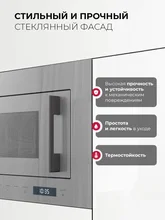 Микроволновая печь встраиваемая LEX BIMO 20.07N GREY — фотография 5