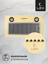 Вытяжка кухонная встраиваемая LEX GS BLOC P 600 Ivory — фотография 4