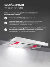 Вытяжка кухонная встраиваемая LEX HERMES G 600 WHITE — фотография 4