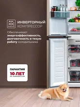 Холодильник трехкамерный отдельностоящий с инвертором LEX LCD450GlGID — фотография 2