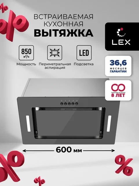 Вытяжка кухонная встраиваемая LEX GS BLOC G 600 GREY