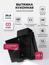 Вытяжка кухонная наклонная LEX Mio GS 600 Black — фотография 1