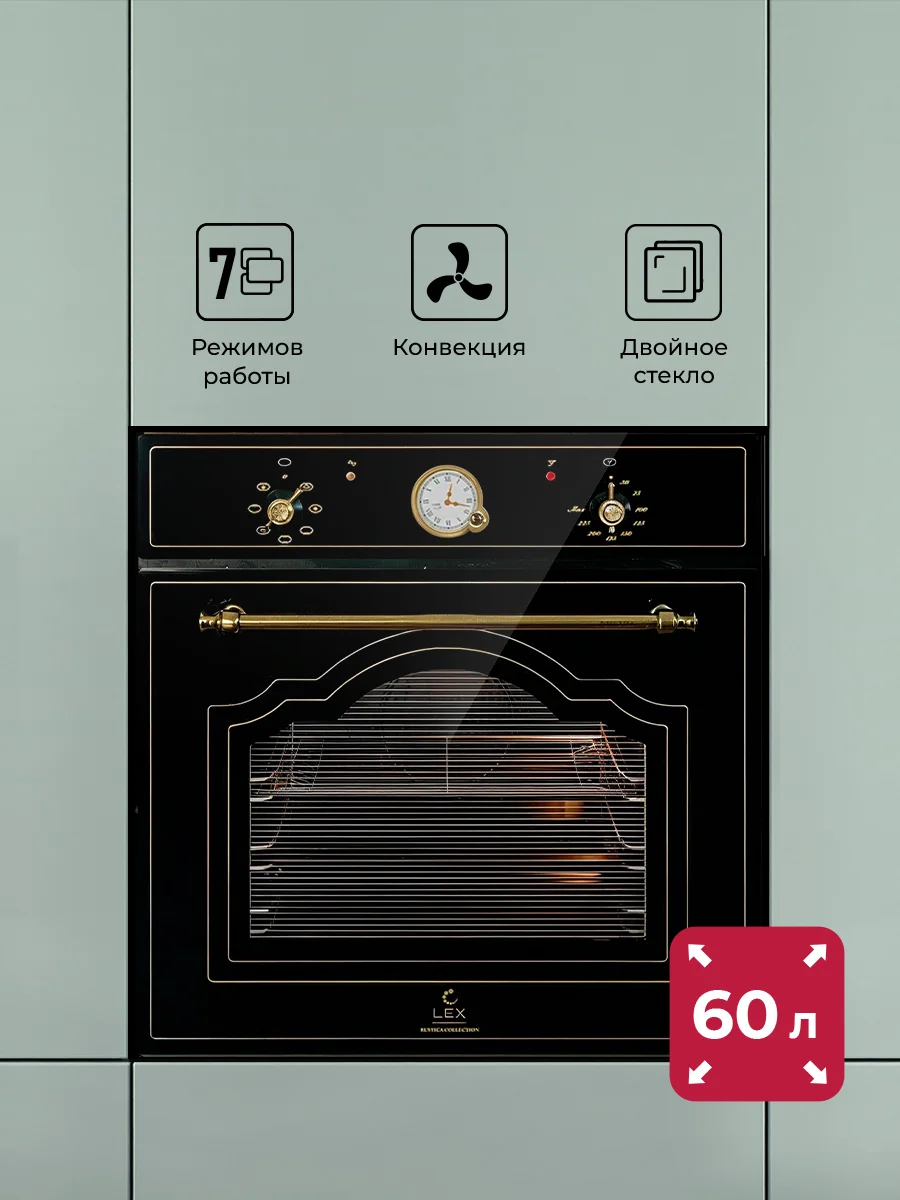 Духовой шкаф встраиваемый LEX EDM 6070 C BL — фотография 1