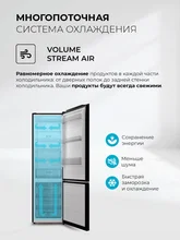 Холодильник отдельностоящий с инвертором LEX LKB400BLGID — фотография 5