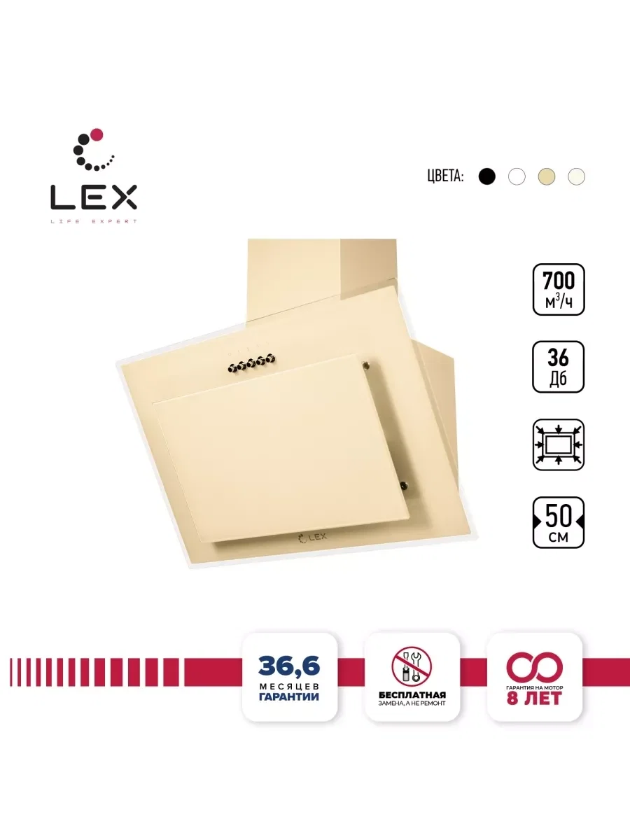 Вытяжка кухонная наклонная LEX Mika G 500 IV — фотография 1