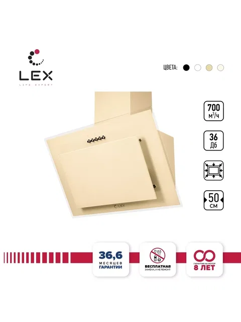 Вытяжка кухонная наклонная LEX Mika G 500 IV