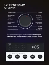 Стирально-сушильная машина с инвертором и паром LEX LWM08512WIDsmall — фотография 4
