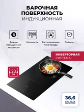 Варочная панель индукционная с инвертором LEX HI 3020 I BL — фотография 1