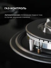 Варочная панель газовая LEX GVG 644 BBL — фотография 4