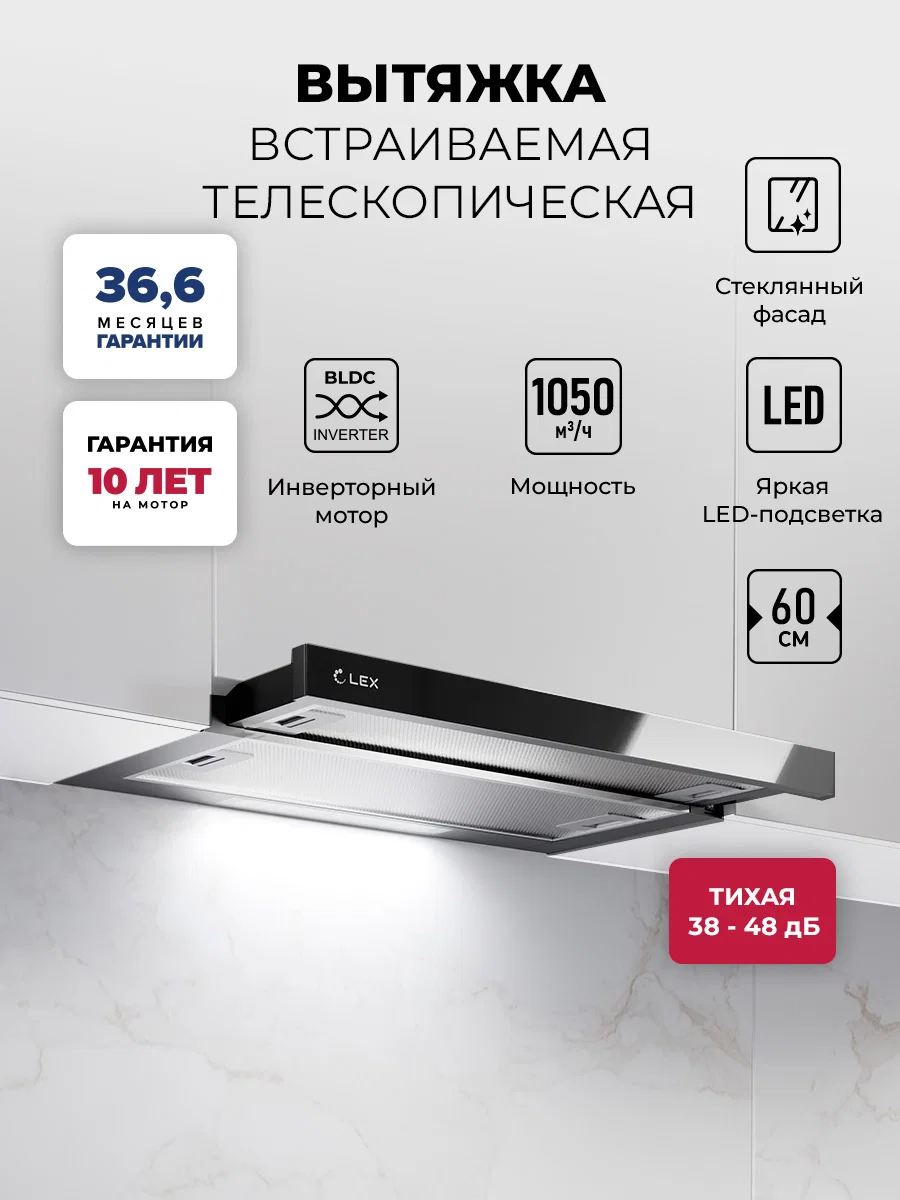 Вытяжка кухонная встраиваемая LEX HERMES G 600 BLACK — фотография 1