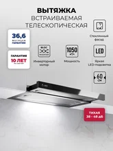 Вытяжка кухонная встраиваемая LEX HERMES G 600 BLACK — фотография 1