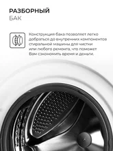 Стиральная машина с инвертором и паром LEX LWM10012WID color — фотография 3