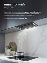 Вытяжка кухонная встраиваемая LEX NOVA 600 Inverter BL — фотография 4