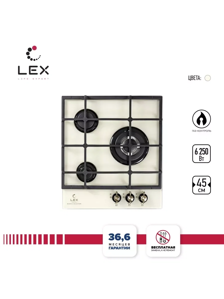 Варочная панель газовая LEX GVG 4533 C IV LIGHT БЕЛЫЙ АНТИК — фотография 1